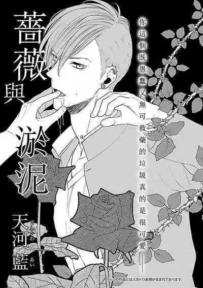 [Anthology] Gokuaku BL | 极恶BL [Chinese] [拾荒者汉化组] [Digital]