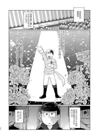 Shuni ma guwatte ao ni nare