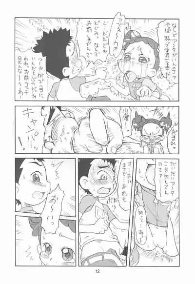 (Puniket 17) [Status Doku (Isawa Nohri)] Pipipupu Fukkoku Ban (Ojamajo Doremi)