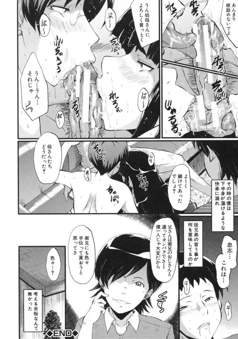 Haha wa Buzama ni Koshi o Furu ~Gogo no Seibo-tachi~