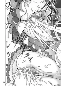 (C80) [Shioya (Shioya Maico)] Cure Cure Suite (Suite Precure♪) [Digital]