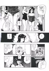 [Kazusa Shima] Shikkari! Choppiri