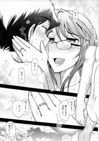 [Ohmi Takeshi] Gekkan Aikawa Henshuuchou Vol.6