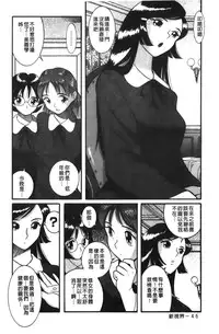 [Kojima Miu] Tokubetsu Shinsatsushitsu 3 [Chinese]