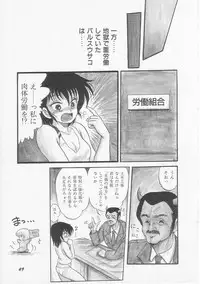 [Shin Tsuguru] Mikazuki Sentai Go Pulsar