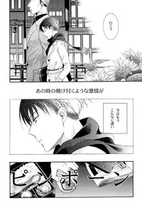 (C87) [Issou g (Ichinashi Kimi)] Himawari no Saku Fuyu (Shingeki no Kyojin)