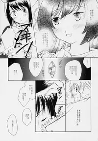 [Onegai Cheesecake] Hoshizora no Dress (Rozen Maiden)