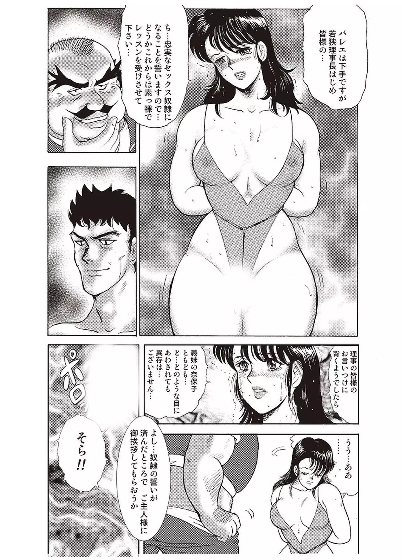 Maihime Chigoku no Ori Vol.1