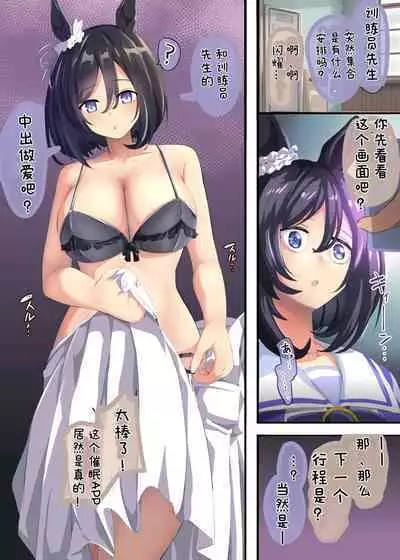 Uma Musume［个人渣翻］