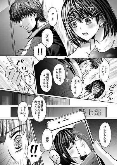 Kareshi no menomaede… sonyuu tteru!?~ Zetsurin kouchi no namahame zetchou shidou