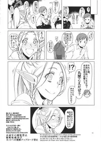 (C88) [Asaki Blog Branch Office (Asaki Takayuki)] Marcille Meshi (Dungeon Meshi)