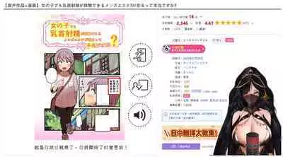 女の子でも乳首射精が体験できるメンズエステ?が在るって本当ですか