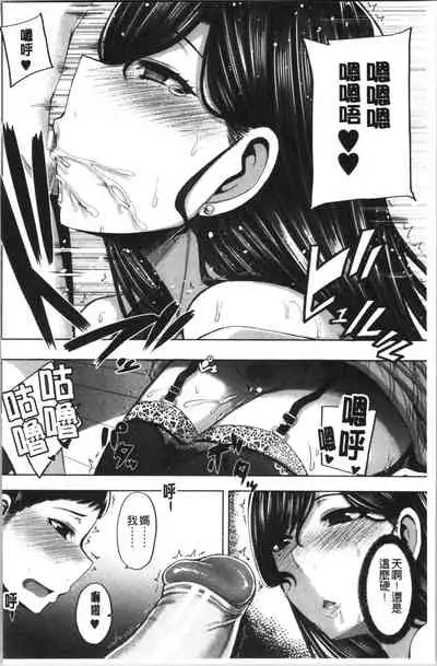 [Yutakame] Onee-chan BOOT CAMP ni Youkoso! - Sister’s Boot Camp [Chinese]