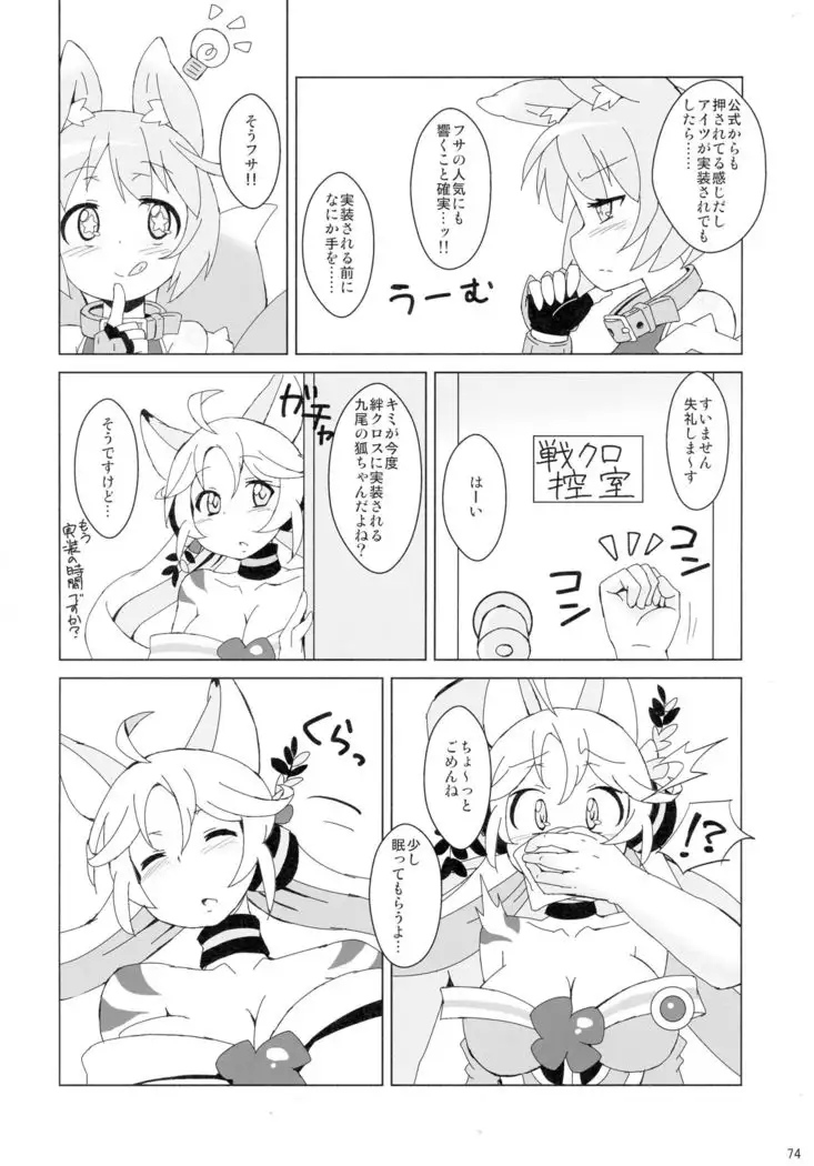 COLLECTIONS Sengoku Collection Goudou hon