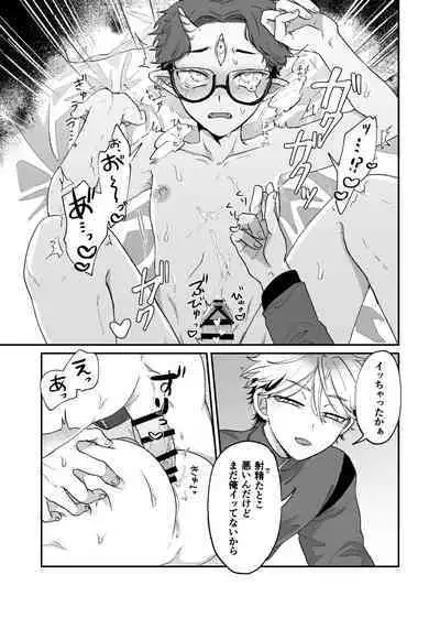 Zannen! Kore ga Oshigoto desu kara Wara