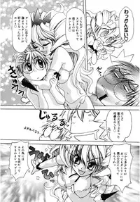 [Amaori Tatsuki] LOVELOVE SWEET [Digital]