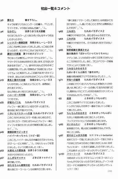 (C53) [Mutekei FIre (Yuuichi)] ND-special Volume 1 (Various)