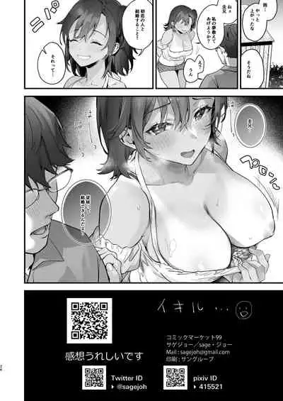 Mou Kodomo ja Nainda yo?