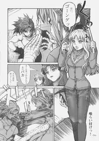 (C70) [Studio T.R.C. (Fuzuki Yoshihiro)] FIRSTBLOOD (Fate/hollow ataraxia)