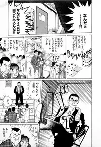 [Kusugawa Naruo] SOAP no MOKO chan Vol.4