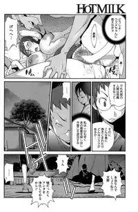 [Kotoyoshi Yumisuke] Kaichichi Miko Uzume Ch.1-2