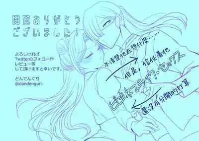 o zyousama、 syukuzyo kyouiku no o zikan desu。｜小姐、到淑女教育的时间了