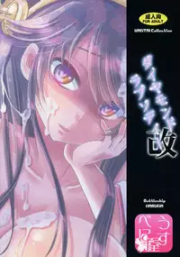 (C91) [Usubeniya (Usubeni Sakurako)] Diamond Rhapsody Kai (Kantai Collection -KanColle-)