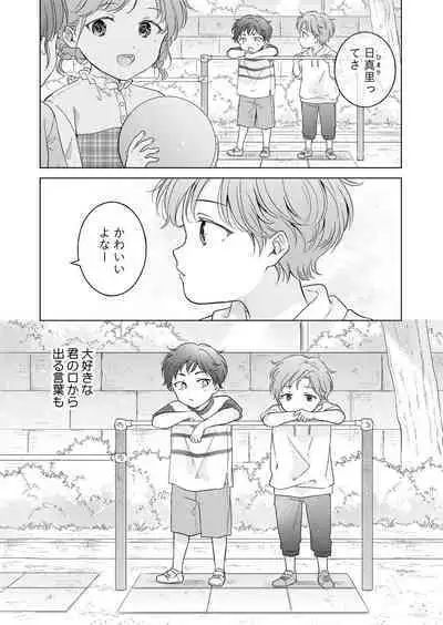 Seitenkan Appli no Tadashii Tsukaikata