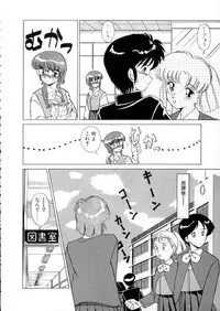 [Miyamoto Rumi] Tokyo Majo Stick Zenpen