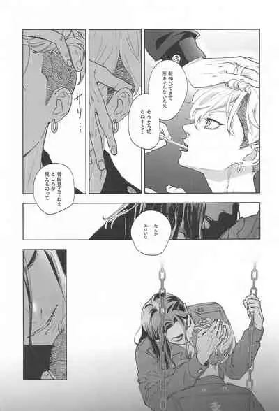 (Tokyo Revive 2) [PAnnnYA (Sashimi Pan)] Ao no Kagerou (Tokyo Revengers)