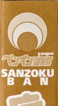 [Ishigami Kazui] Sokonashi Seiryoku Kaihou Sengen | 無底限精力解放宣言 [Chinese]
