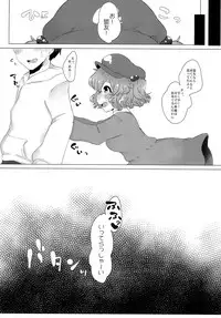 [Gyuunyuuya3 (Gyuunyuu Jirou)] Youkai Health e Youkoso (Touhou Project) [Digital]