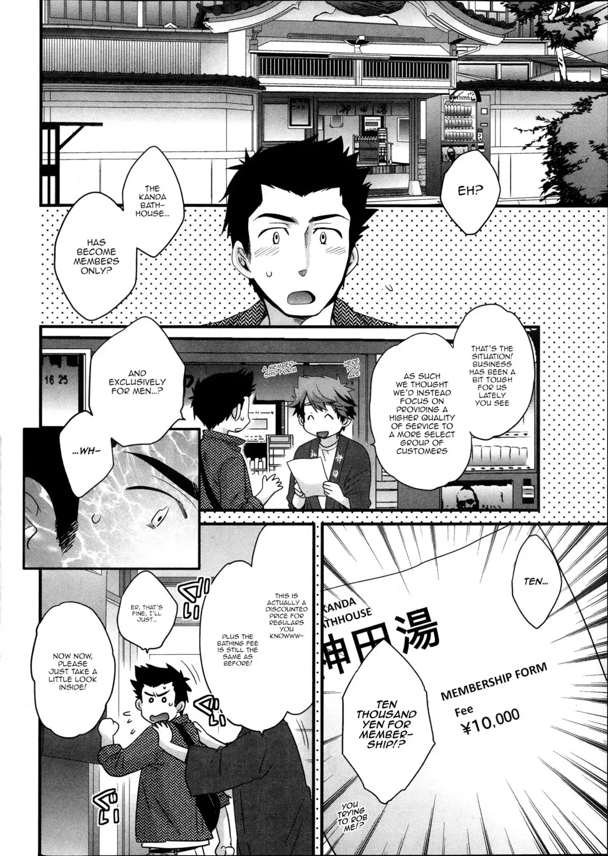 Niizuma Osenaka Nagashimasu Vol. 1 Ch 1-8