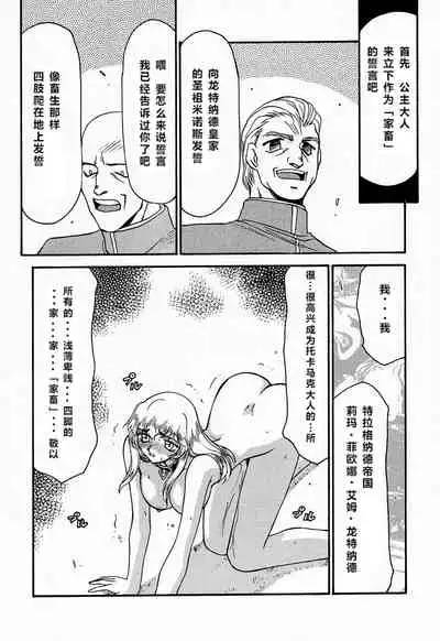 (C52) [LTM. (Taira Hajime)] NISE Dragon Blood! 4 [Chinese] [牛头汉化]