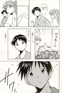 (C70) [STUDIO KIMIGABUCHI (Kimimaru)] RE-TAKE 4 (Neon Genesis Evangelion)