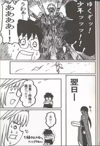 [Inochi no Furusato (Tapo)] BAD END (Tsukihime)