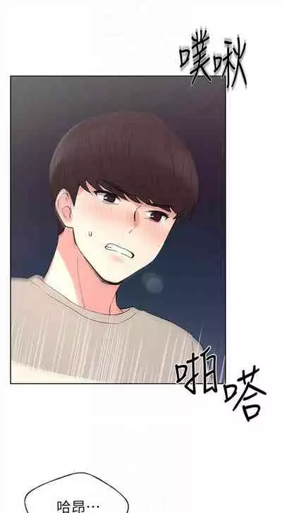 [夜行星 & 柚子] 重考生 1-110 官方中文（完結）