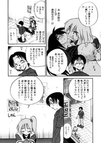 [DISTANCE] Michael Keikaku ~Kyou kara Boku wa Onnanoko~