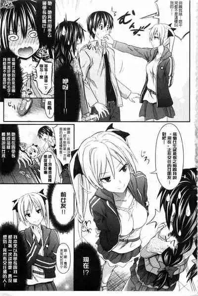 [Makinosaka Shinichi] Amakuchi Virgin | 甘甜可口的處女 [Chinese] [風與黑暗掃圖]