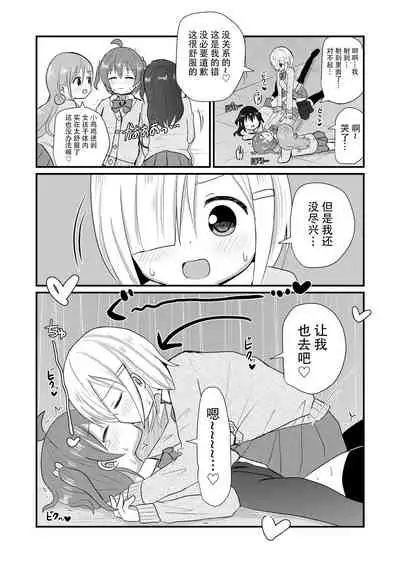 otokonoko sarak te josou sa seru be