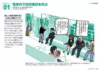 [Yoiko Books] Josei no Tame no Zettai ni Ochinai Shuukatsusu