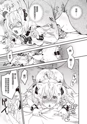 Koinu no Londo | 小狗的回旋曲