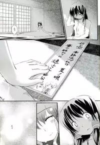 (Kouroumu 3) [Iyokan. (Hota.)] Kisetsu Hazure no Natsu no Uta (Touhou Project)