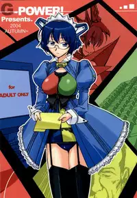 [G-Power] Sukoderu Teinkouzu (OSTan)