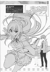 (C84) [CDPA (Various)] CROSS MAKE 2013 Summer (Freezing)