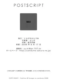 (C74) [Kurage no candume (Yoshino)] NH3 (Touhou Project) [English]