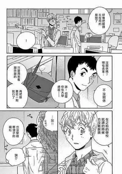 [Thanat] PERFECT FIT Ch. 1-10 + 特典 [Chinese] [冒险者公会] [Digital]