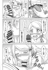 (C93) [Brain Dead (Eiji)] SeFri sae Ireba Ii. (Imouto sae Ireba Ii.)