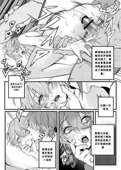 [PCrow]Forbidden knowledge（Genshin Impact）[一切为了公子双人汉化]