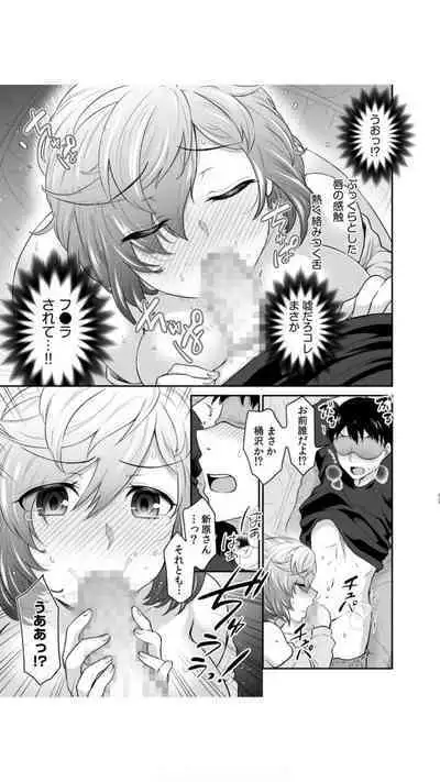 初恋ルームシェア！俺のテントにハダカの女が…？（1）